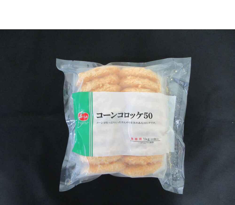 冷凍   コーンコロッケ５０   1000G(20個入)