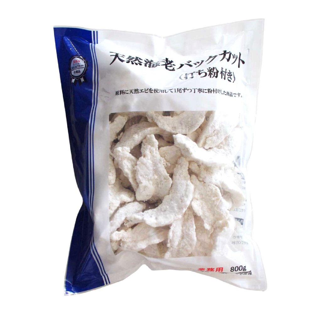 冷凍　天然えびバックカット（打ち粉付き）　800g