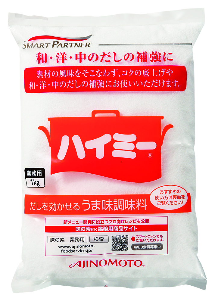 常温　ハイミー