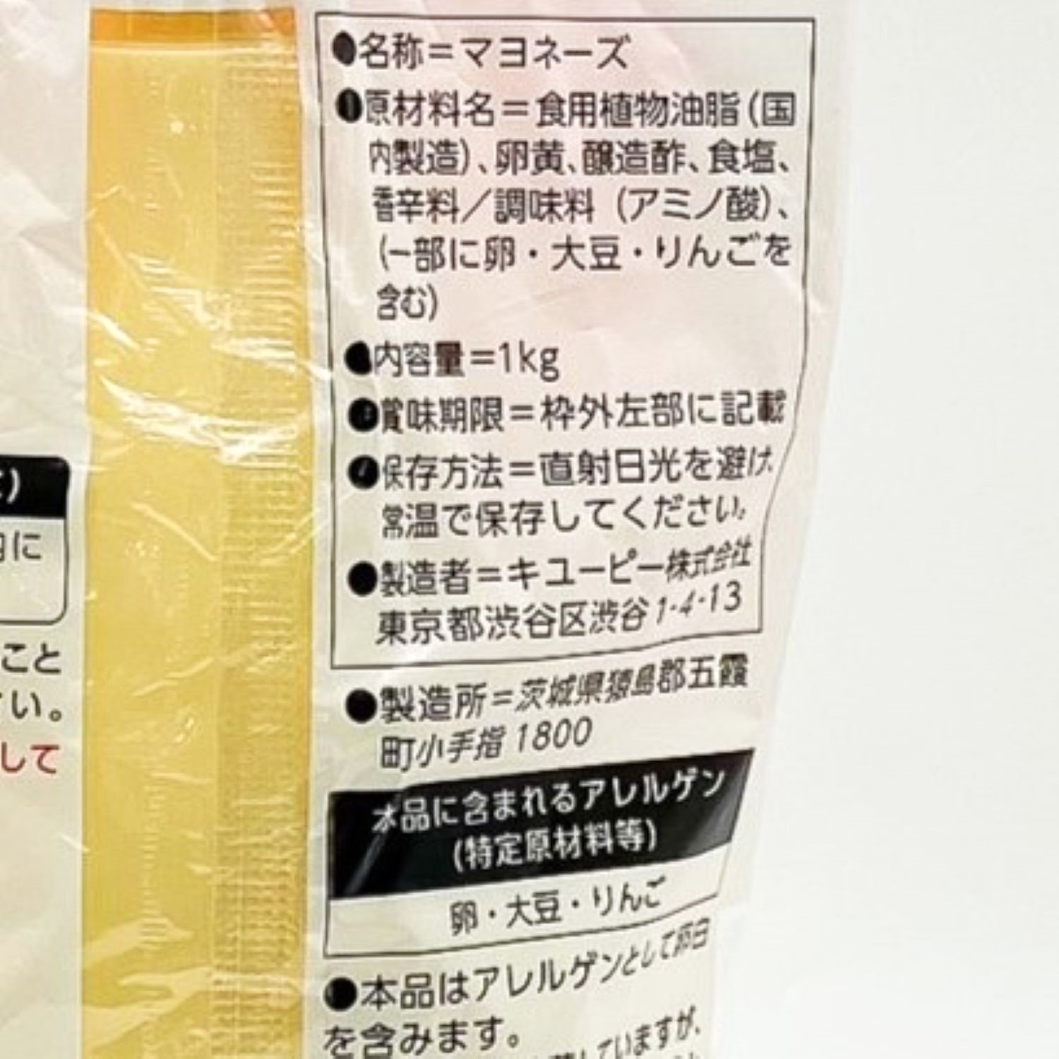 常温　業務用マヨネーズ　チューブ入り