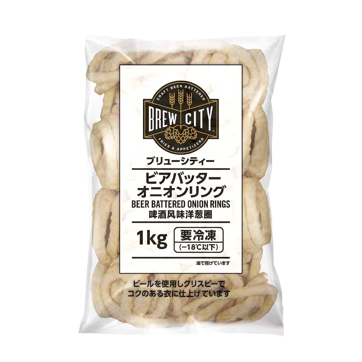 ビアバッターオニオンリング