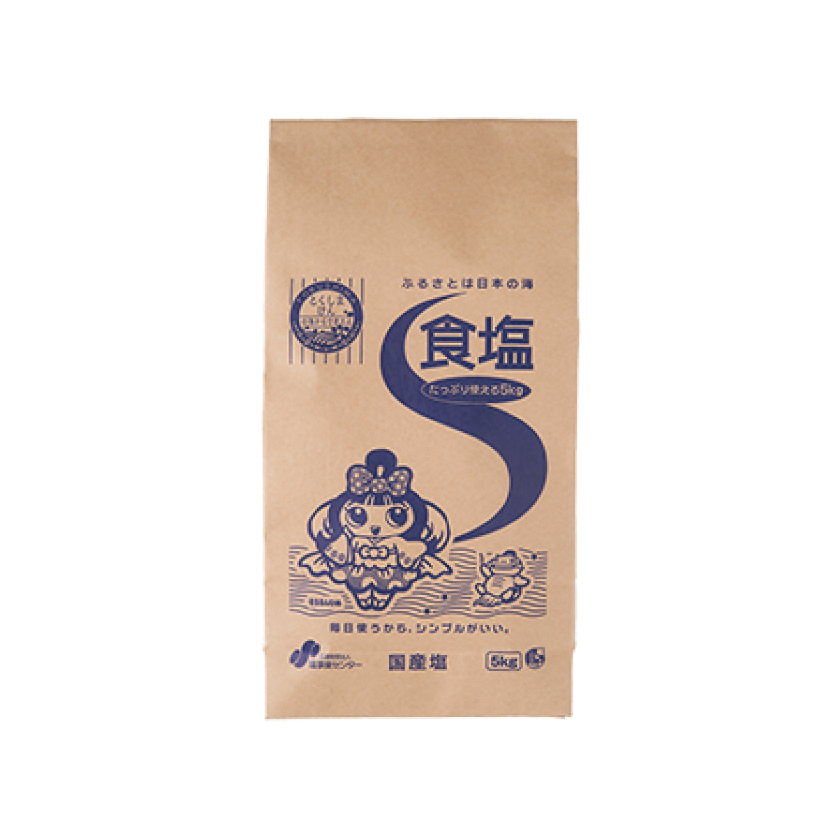 常温　食塩