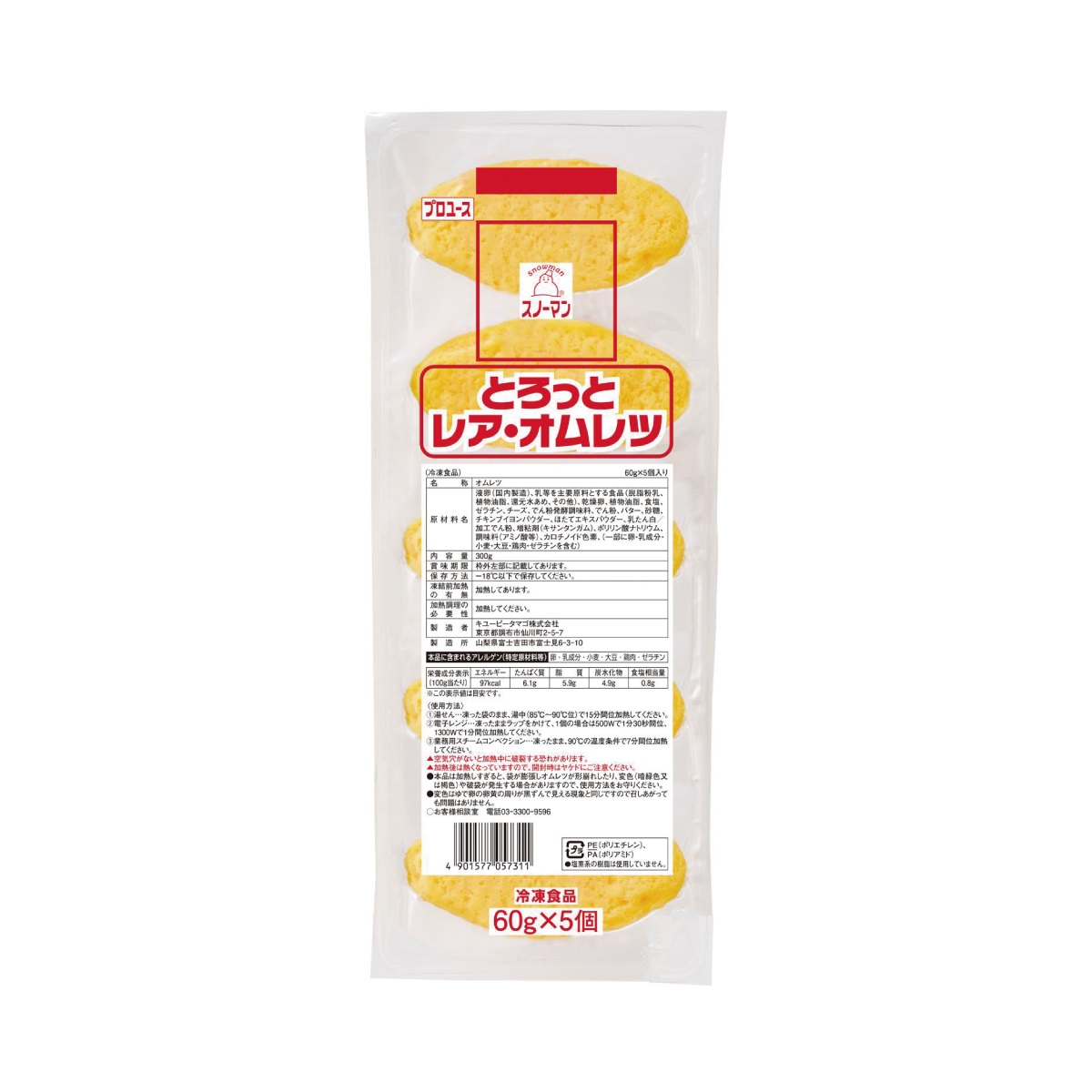 冷凍　とろっとレア・オムレツ