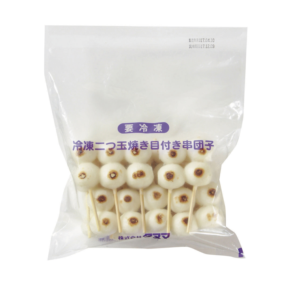 冷凍　二つ玉焼目付串団子