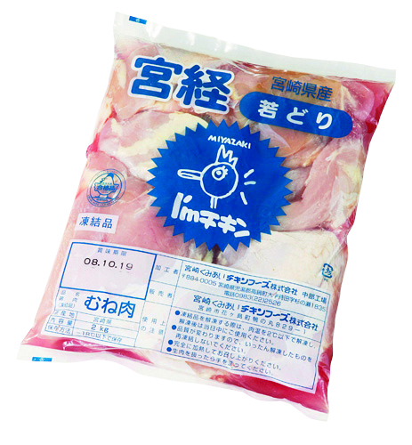 冷凍　鶏むね正肉