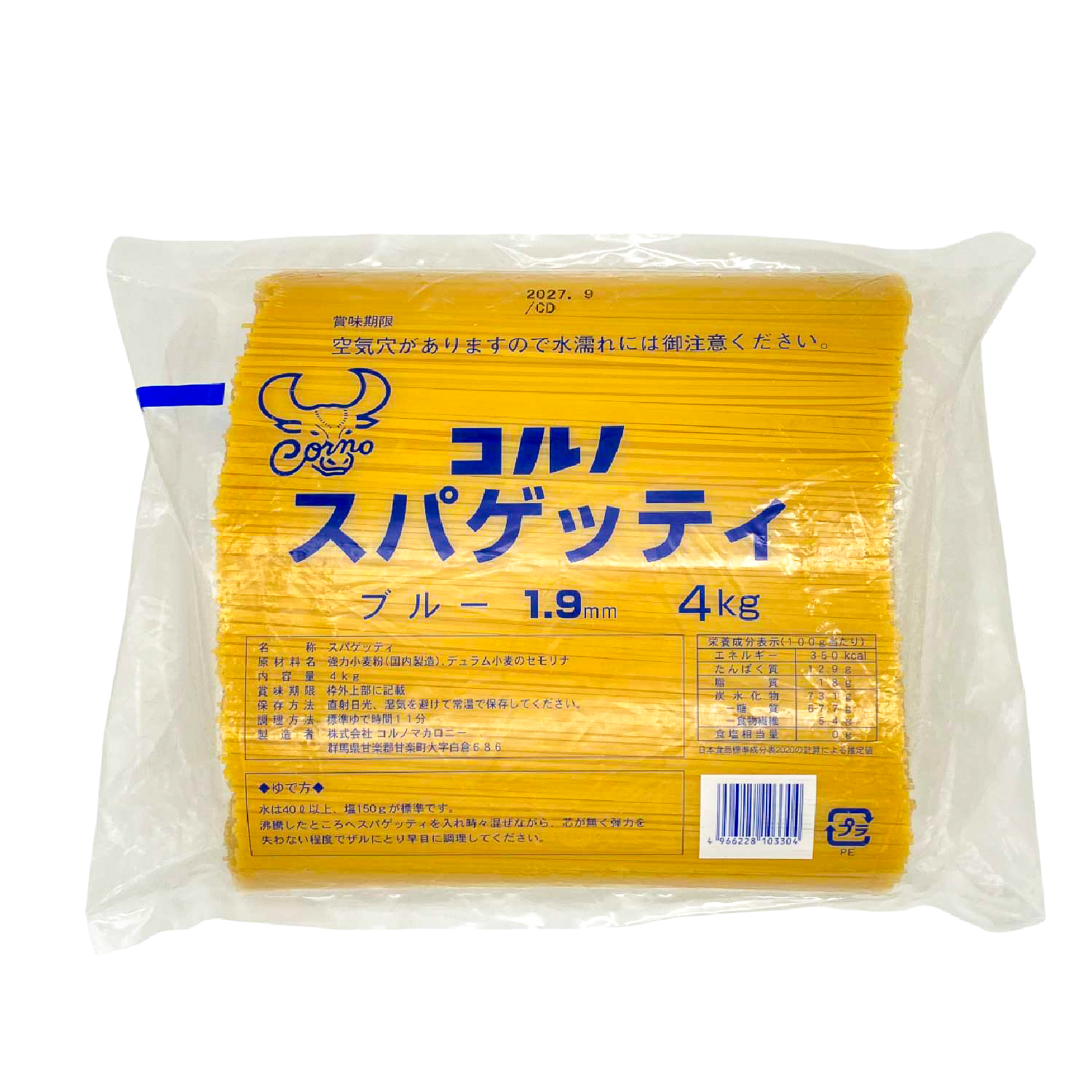 ブルースパゲティ１．９ｍｍ