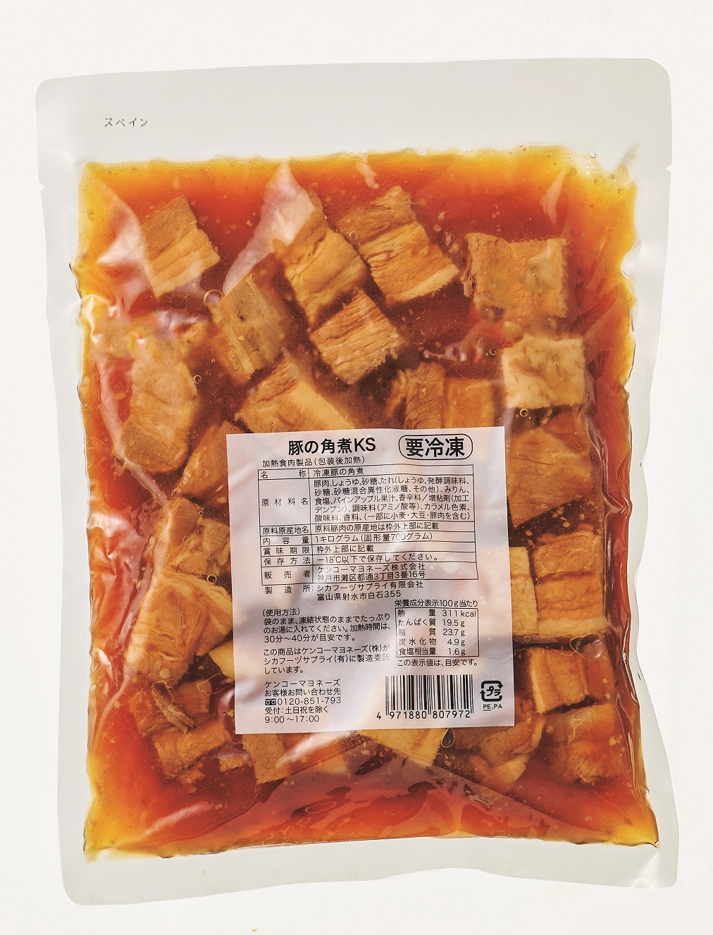 冷凍　冷凍豚の角煮ＫＳ