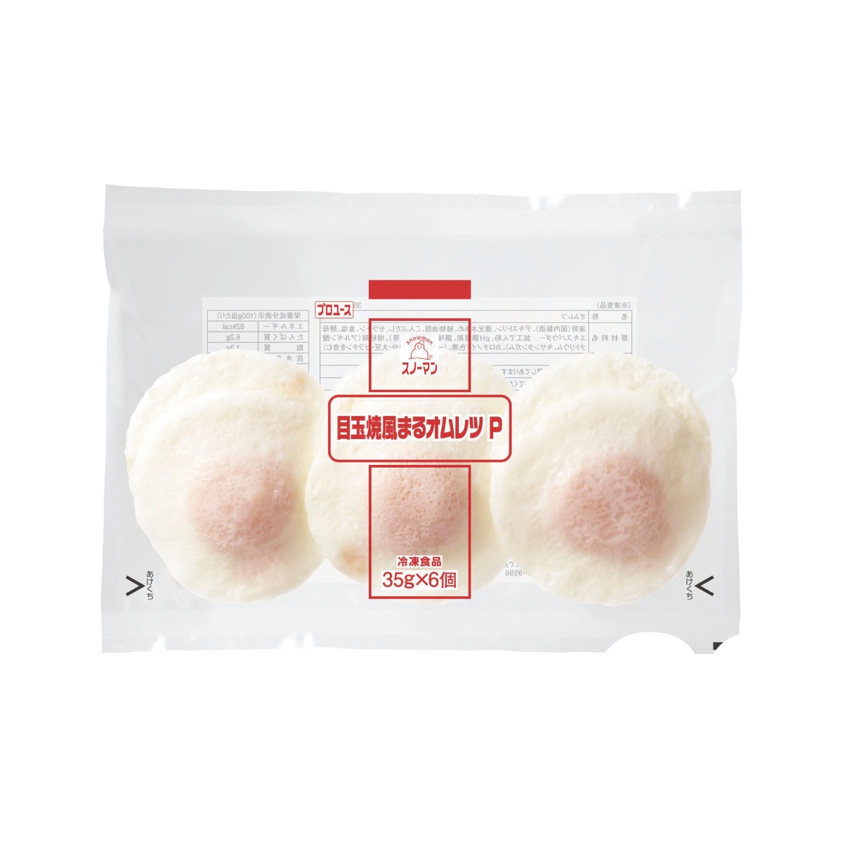 冷凍　目玉焼風まるオムレツＰ