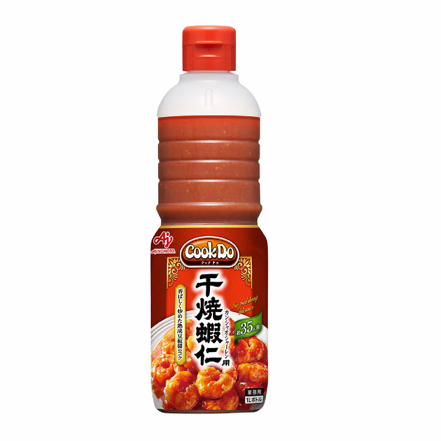 常温　干焼蝦仁用