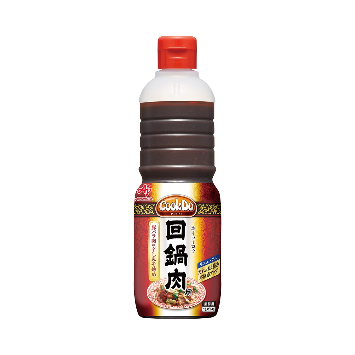 常温　回鍋肉