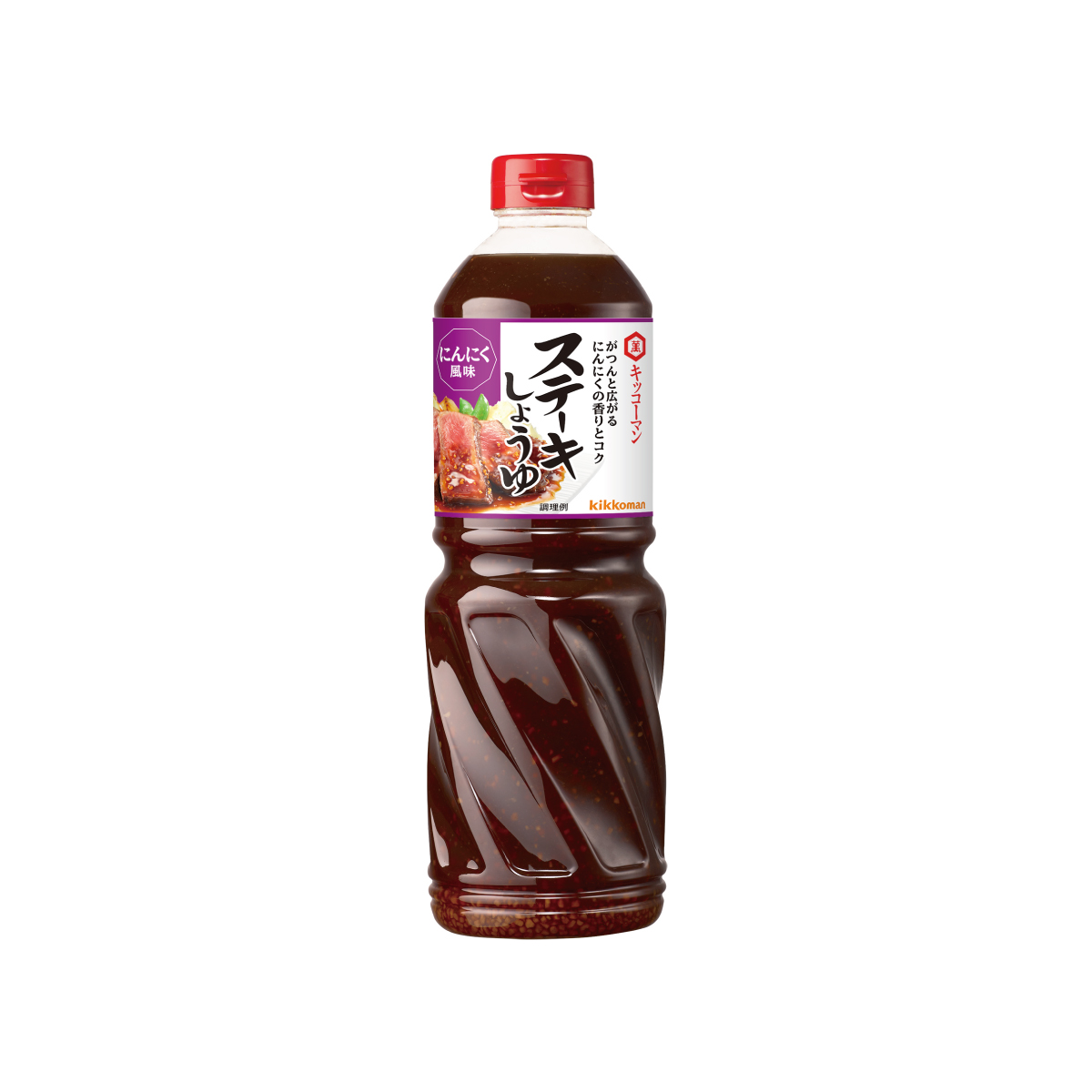 常温　ステーキしょうゆにんにく風味
