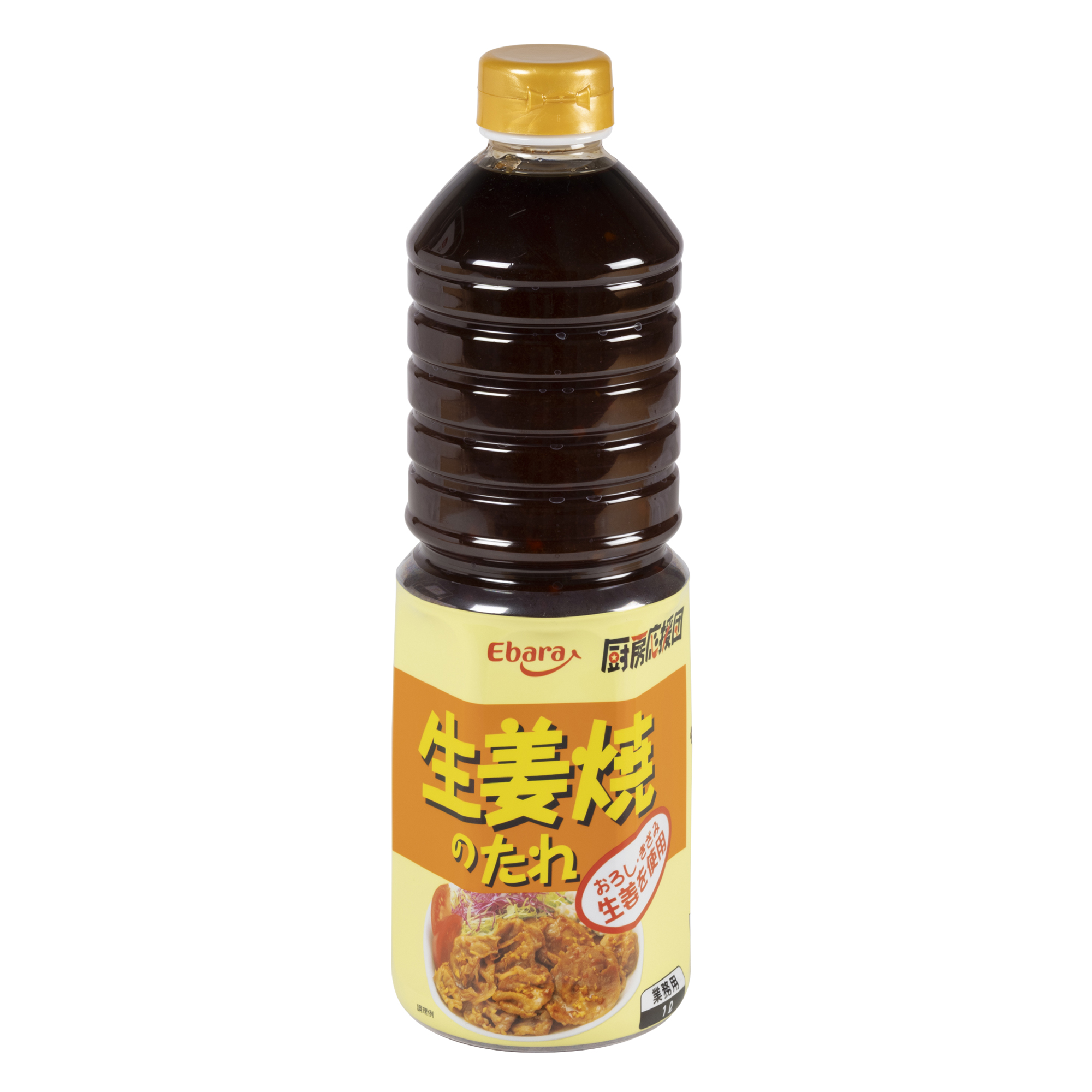 常温　生姜焼きのたれ
