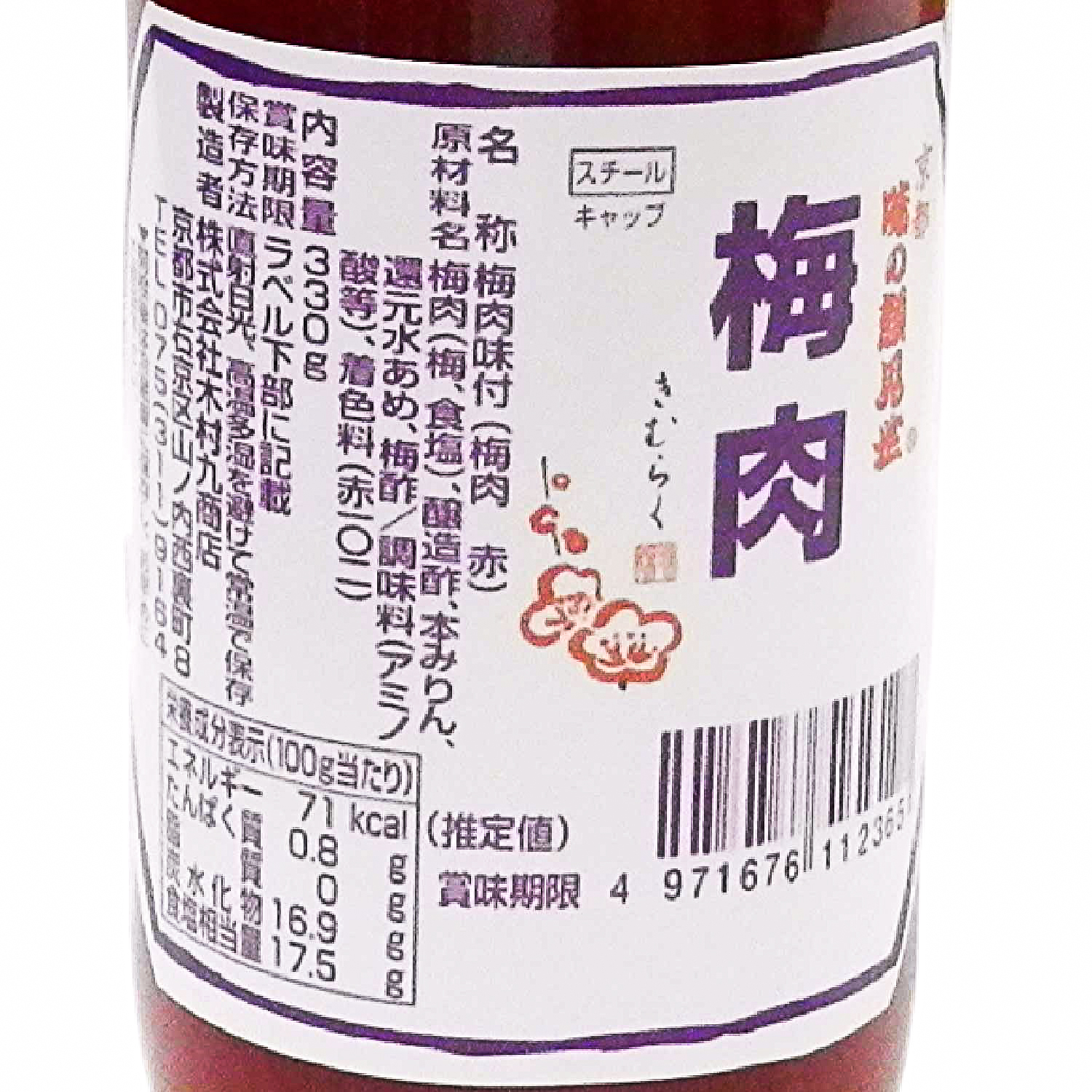 常温　梅肉ＮＮ３３０ｇ（赤）