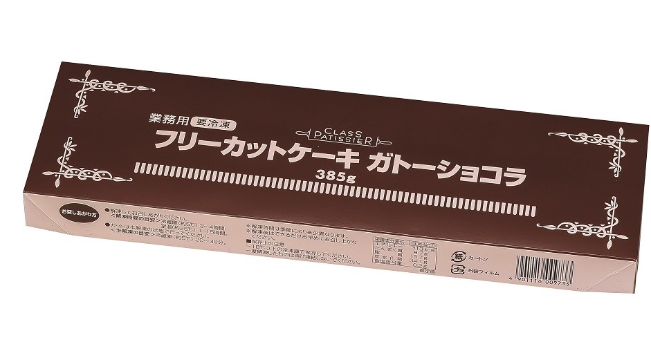 冷凍　フリーカットケーキガトーショコラ