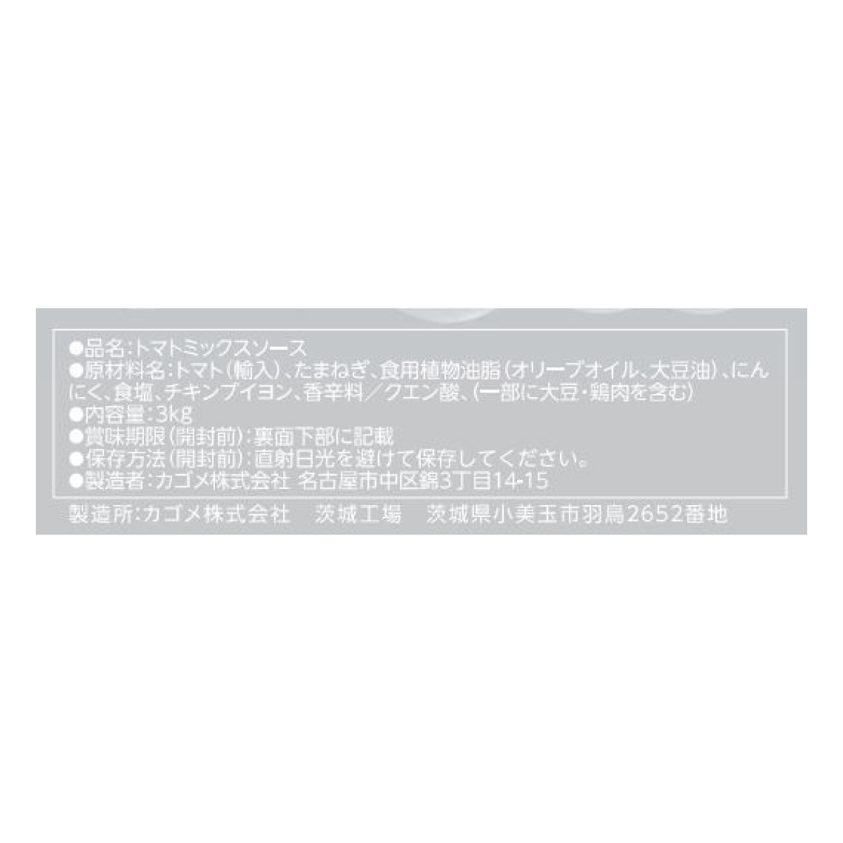 常温　サルサポモドーロ