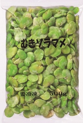 冷凍　むきソラマメ