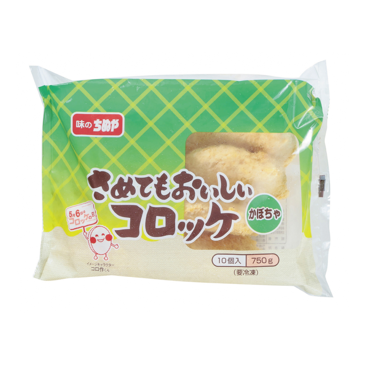 冷凍　さめてもおいしいコロッケかぼちゃ