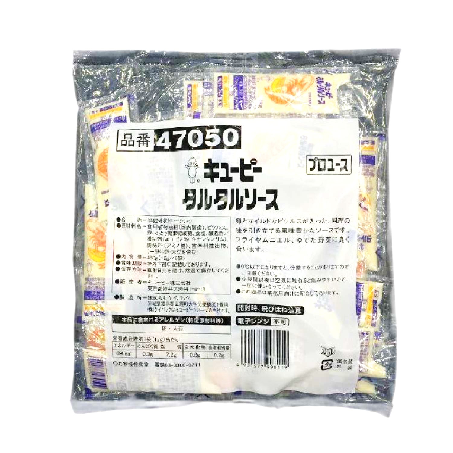 常温　タルタルソース　12g×40