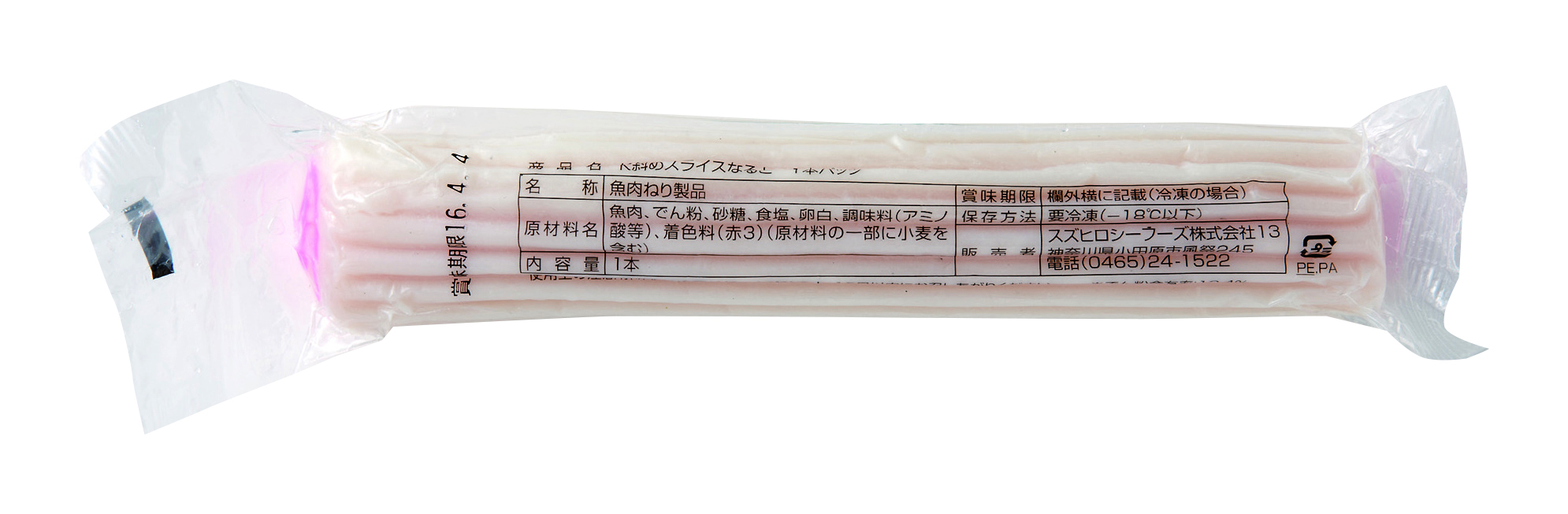 冷凍　斜めスライスなると