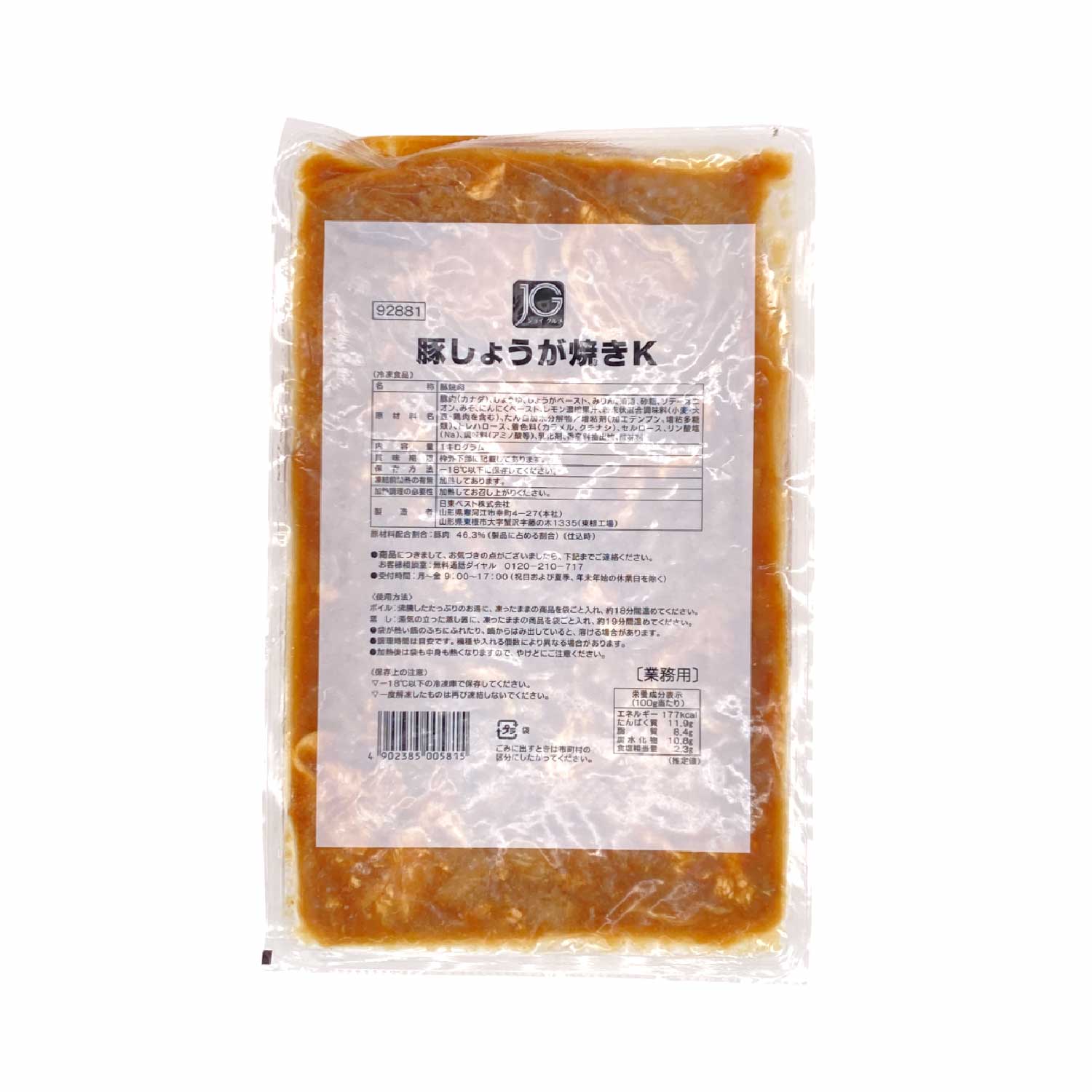 冷凍　ＪＧ豚しょうが焼Ｋ