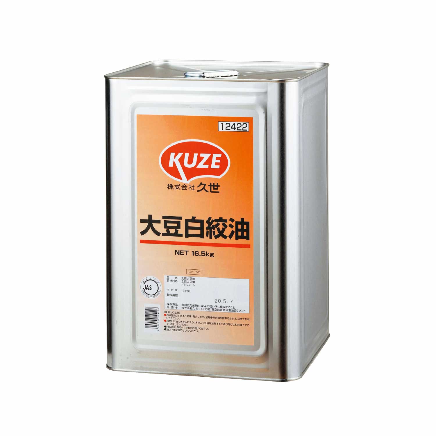 常温　大豆白絞油