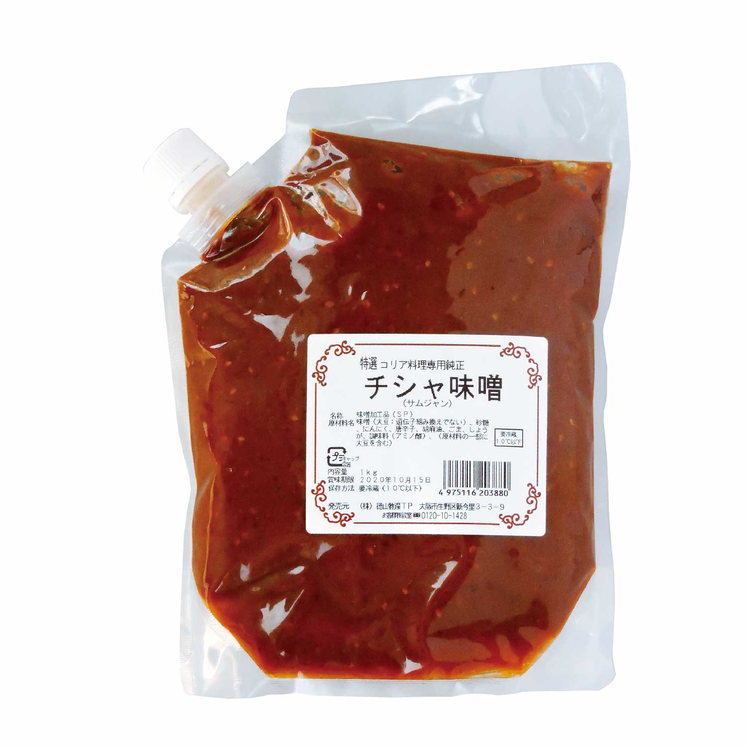 冷蔵　自家製チシャ味噌