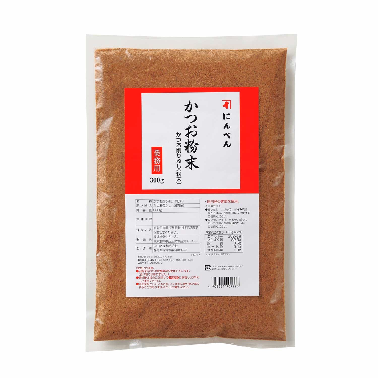 常温　かつお粉
