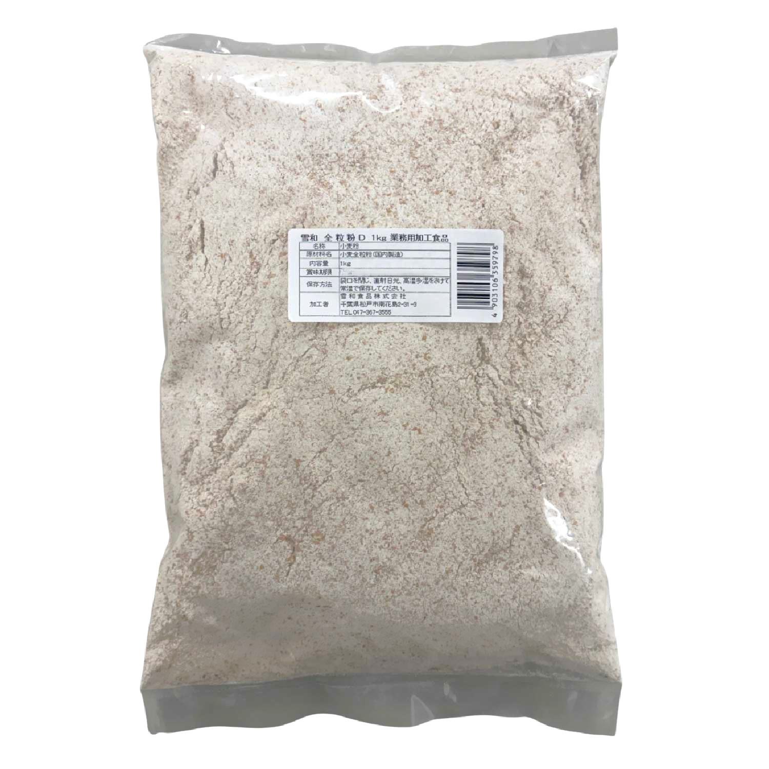 常温　全粒粉　1kg