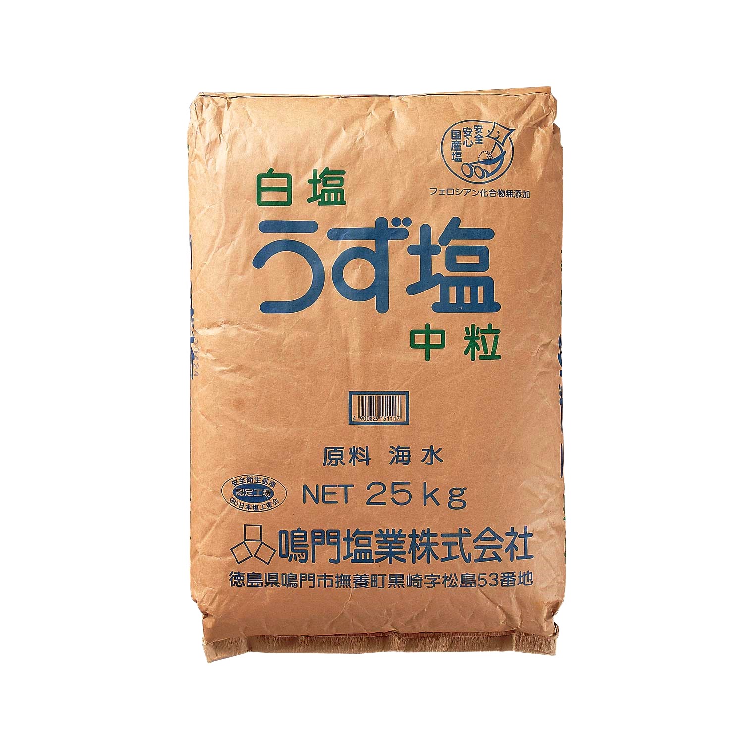 常温　白塩うず塩中粒