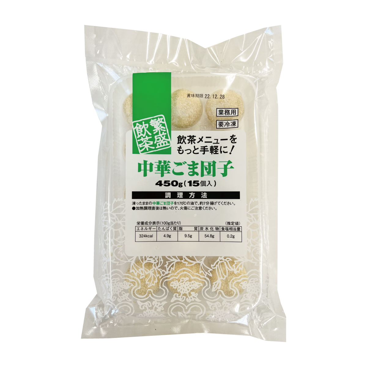 冷凍　中華ごま団子
