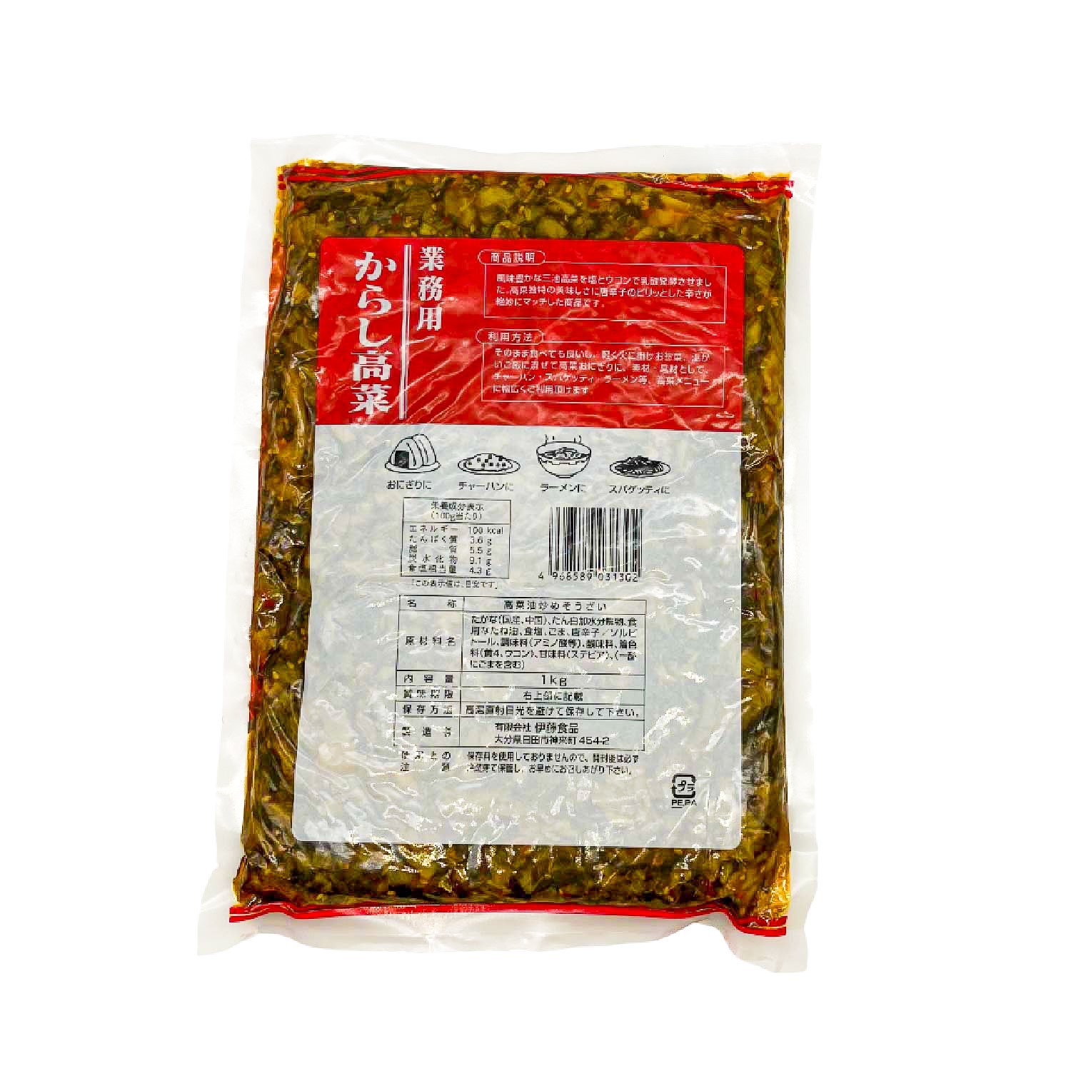 常温　業務用からし高菜