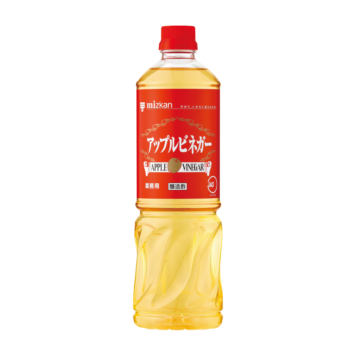 常温　アップルビネガー