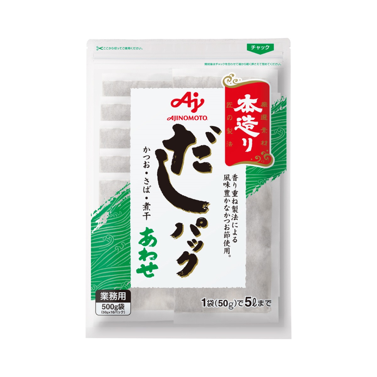 常温　本造りだしパックあわせ