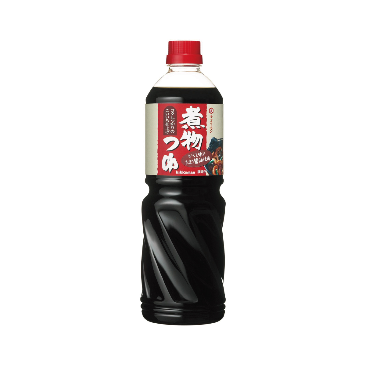 常温　煮物つゆコクしっかりのこい色仕上げ