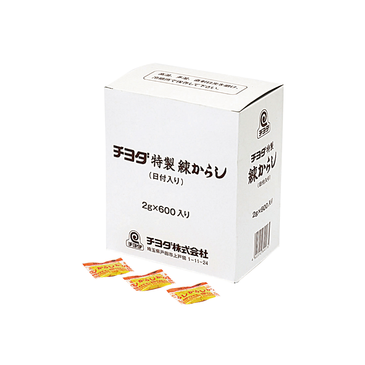 常温　特製練りからし２ｇ
