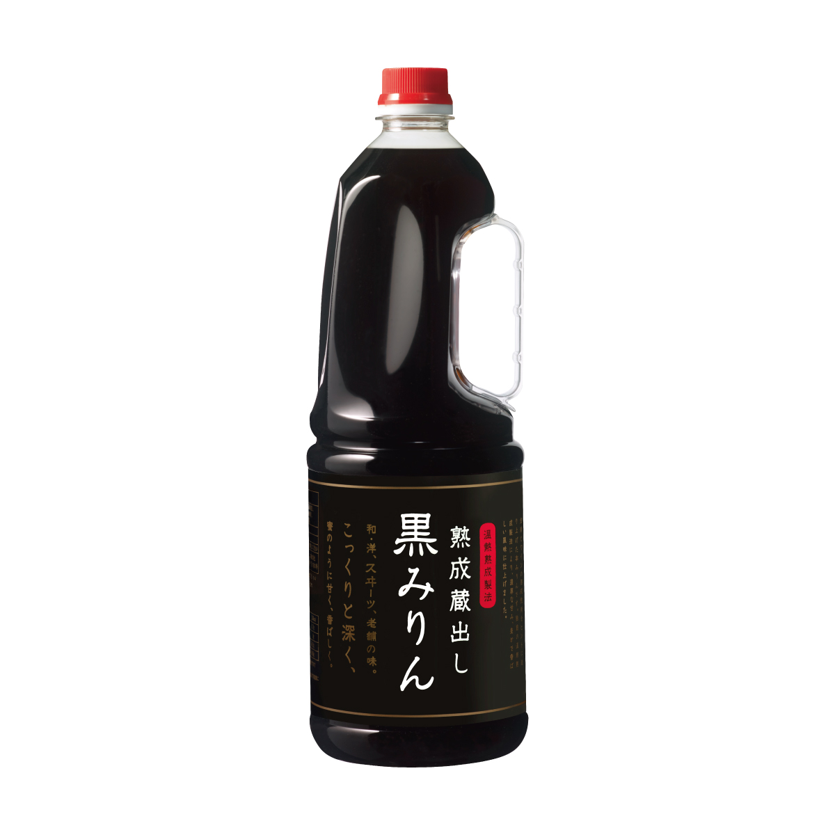 常温　熟成蔵出し黒みりん
