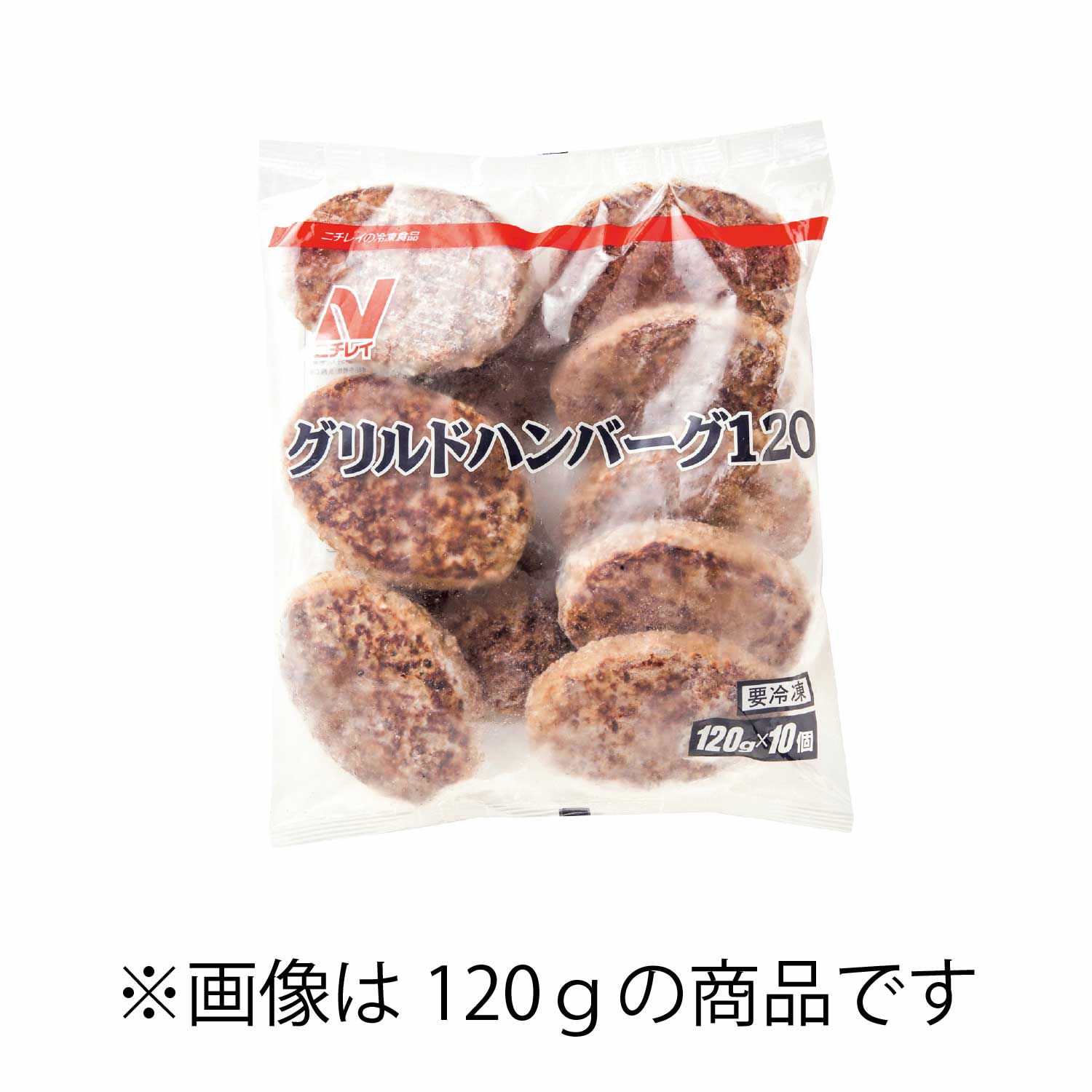 冷凍　グリルドハンバーグ