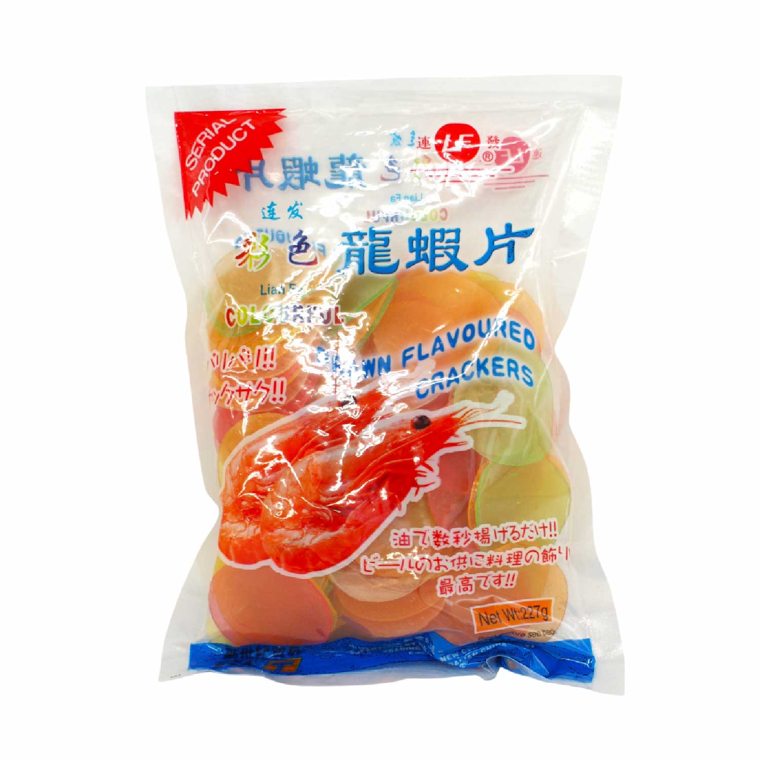 常温　龍蝦片５色