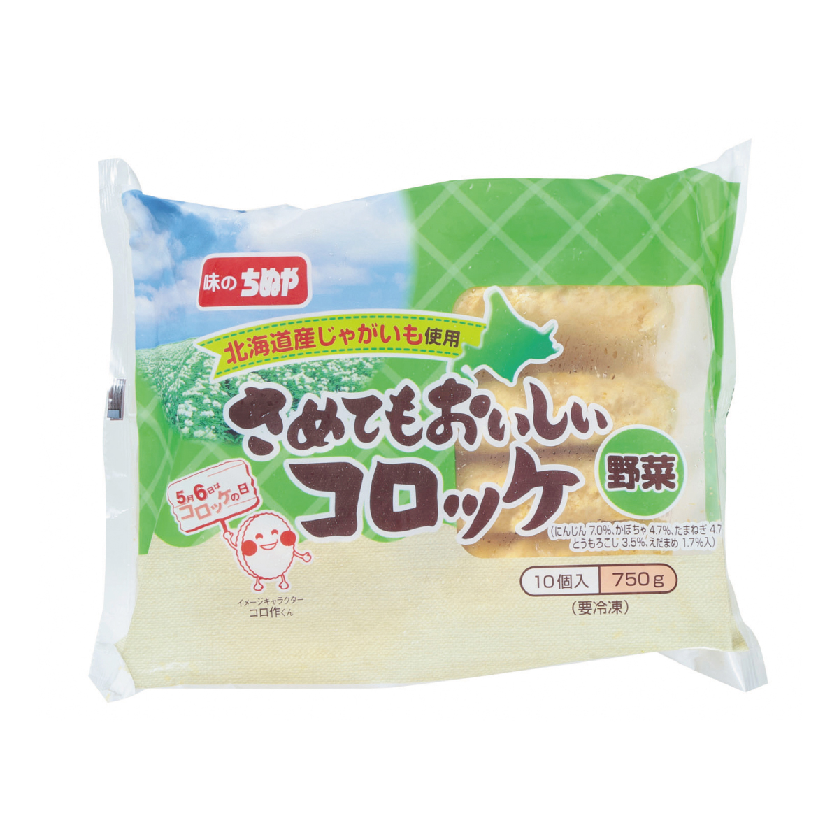 冷凍　さめてもおいしいコロッケ野菜