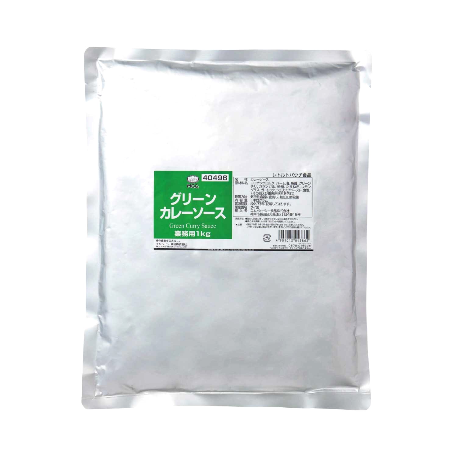 常温　グリーンカレーソース