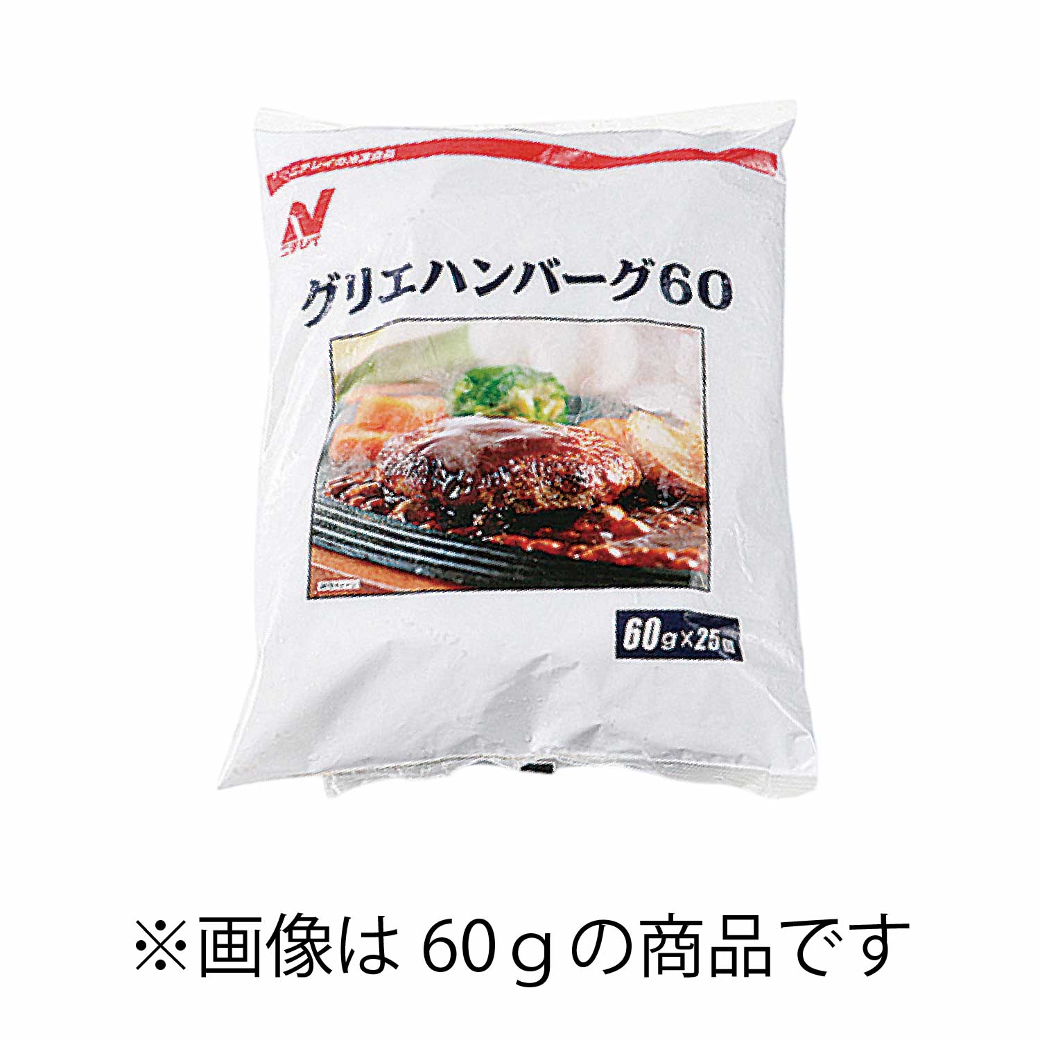 冷凍　グリエハンバーグ１５０