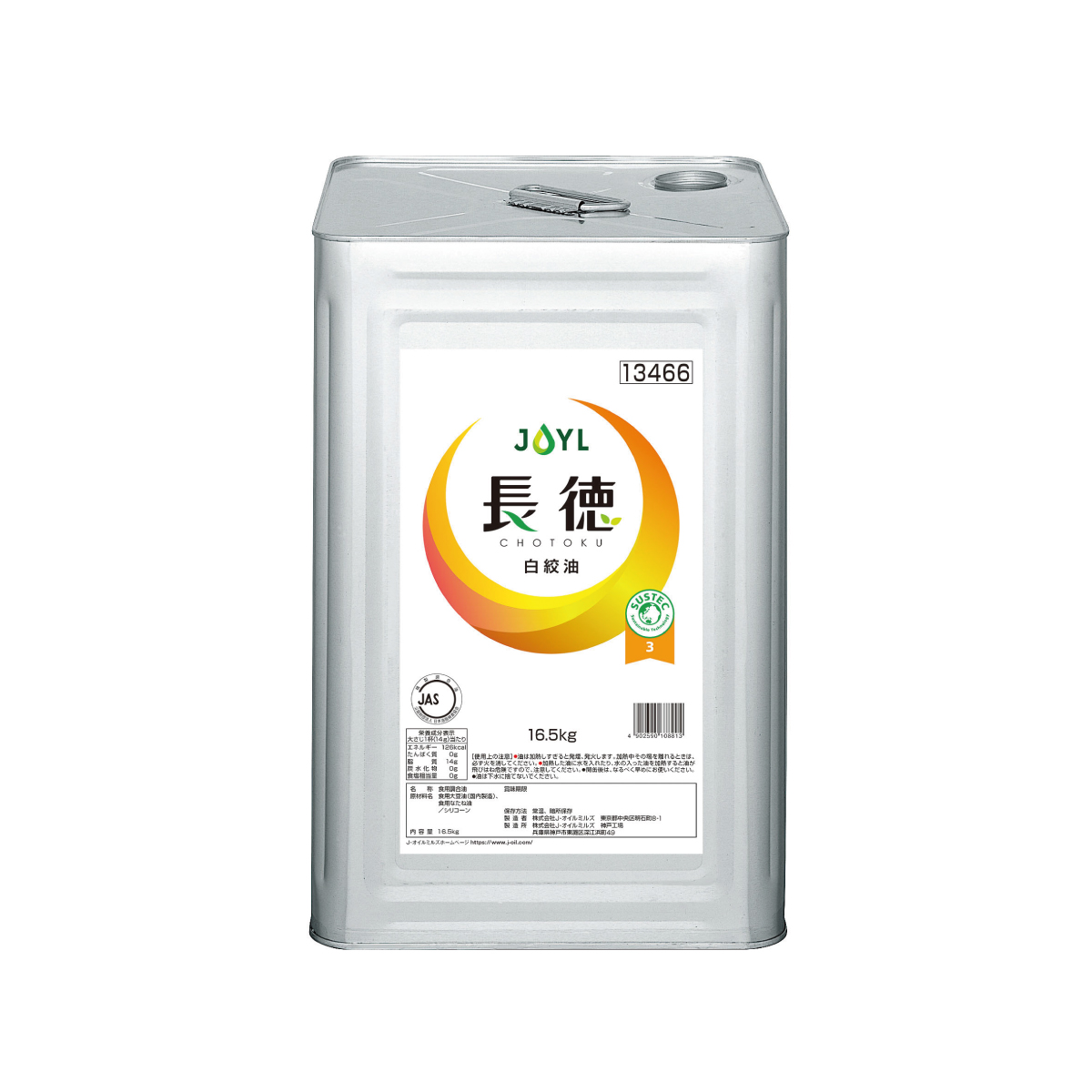 常温　長調得徳白絞油