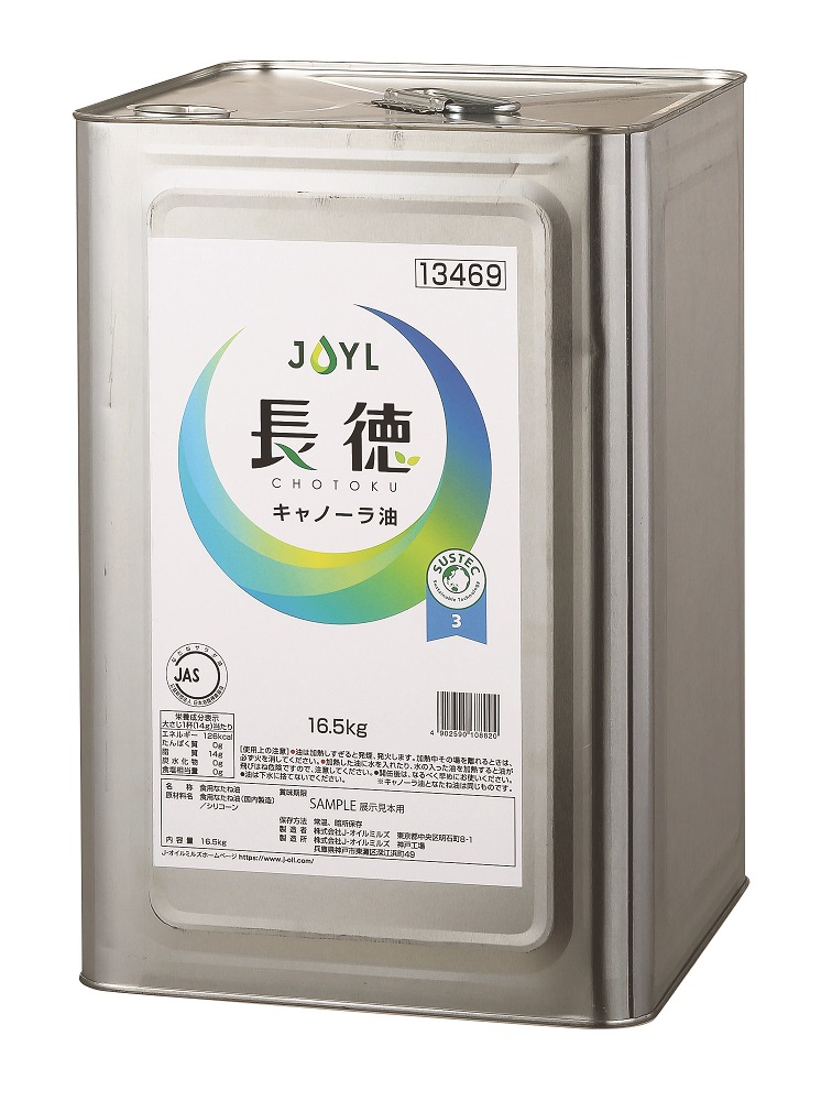 常温　長徳キャノーラ油