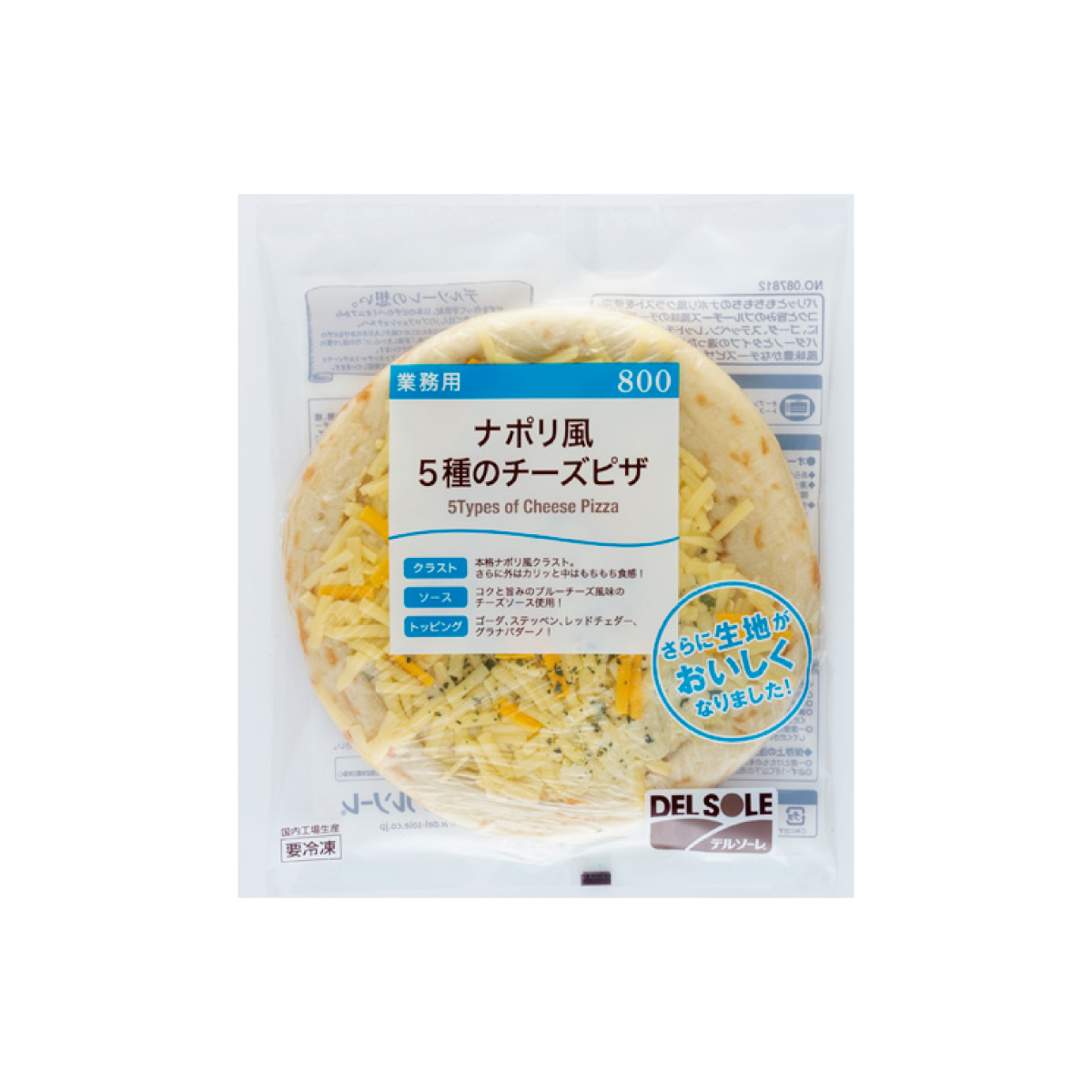 冷凍　ナポリ風５種のチーズピザ８００