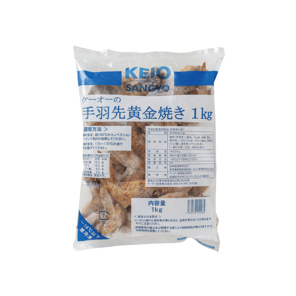 冷凍　手羽先黄金焼
