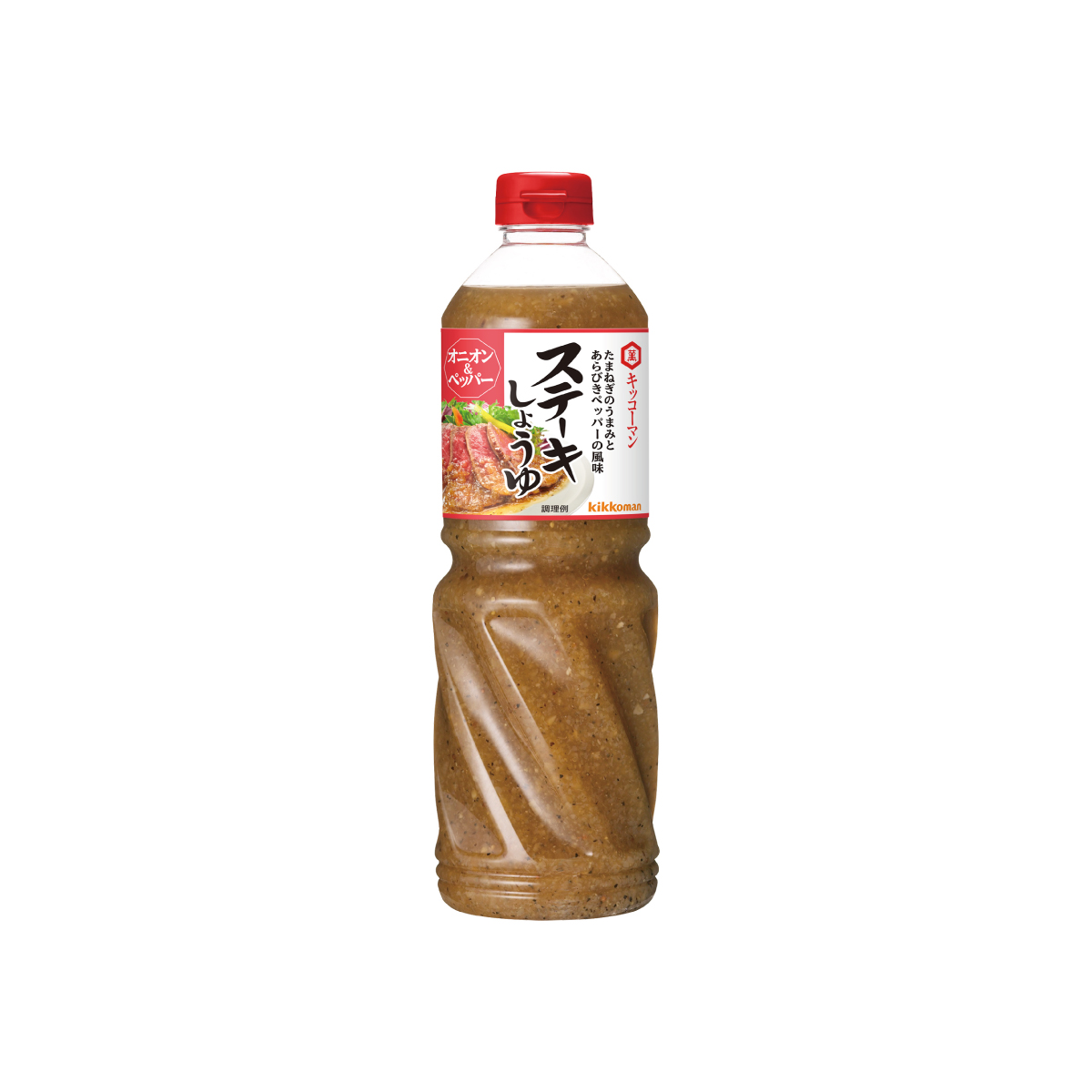常温　ステーキしょうゆオニオン＆ペッパー