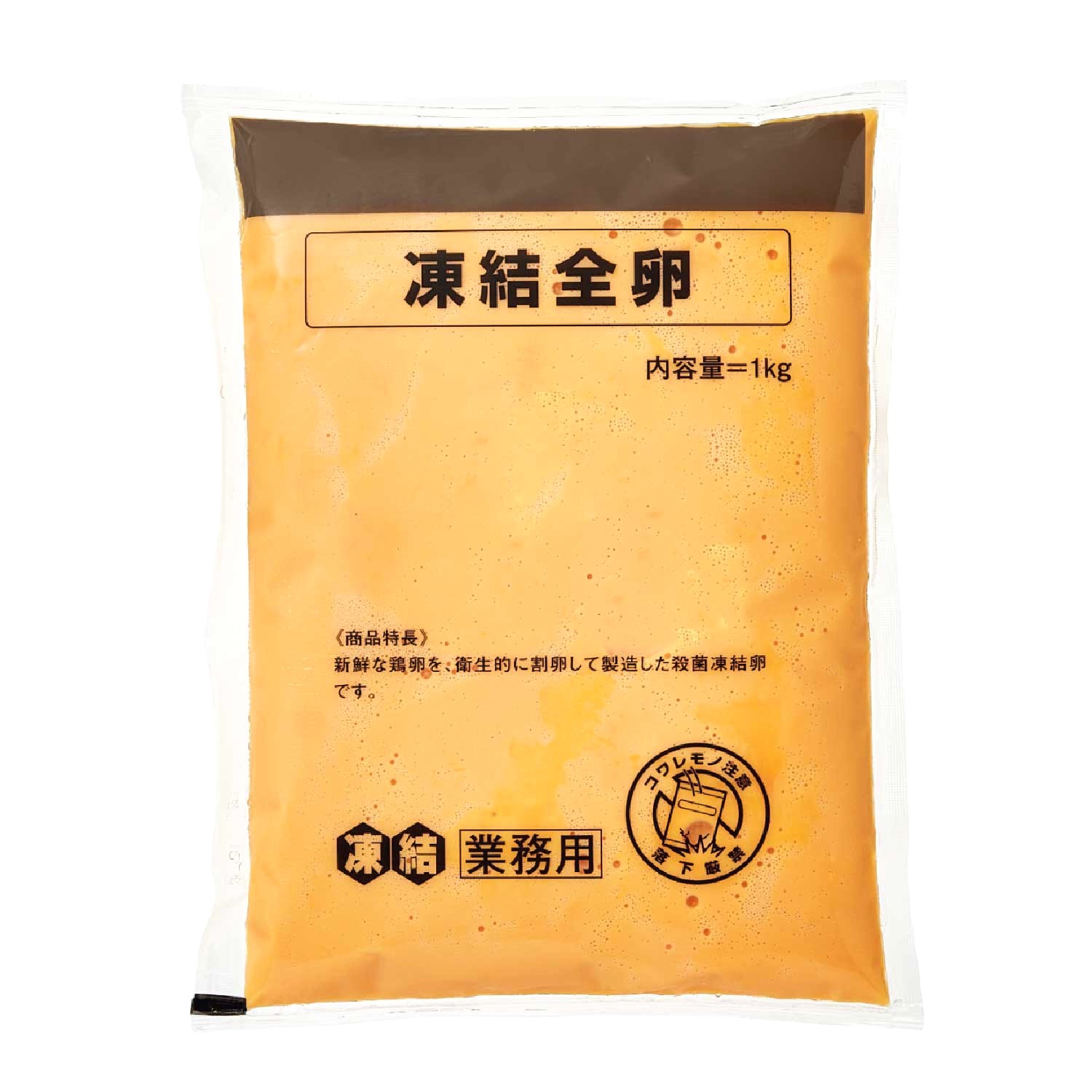 冷凍　凍結全卵１ｋｇ　1kg