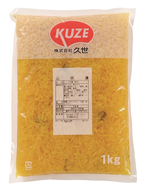 常温　山吹漬