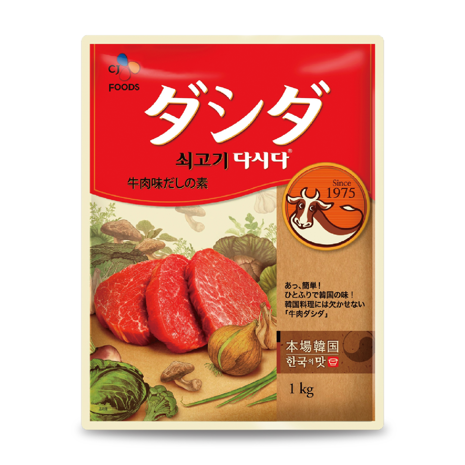 牛肉ダシダ