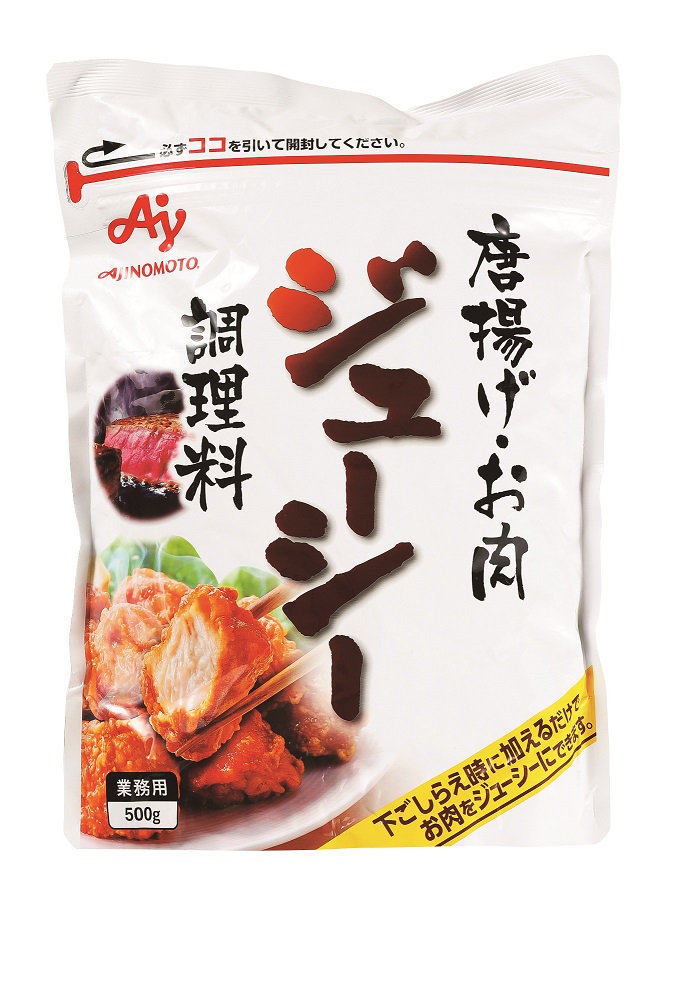 常温　唐揚げ・お肉ジューシー調理料